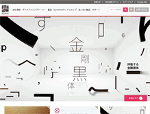 Tablet Screenshot of dynacw.co.jp